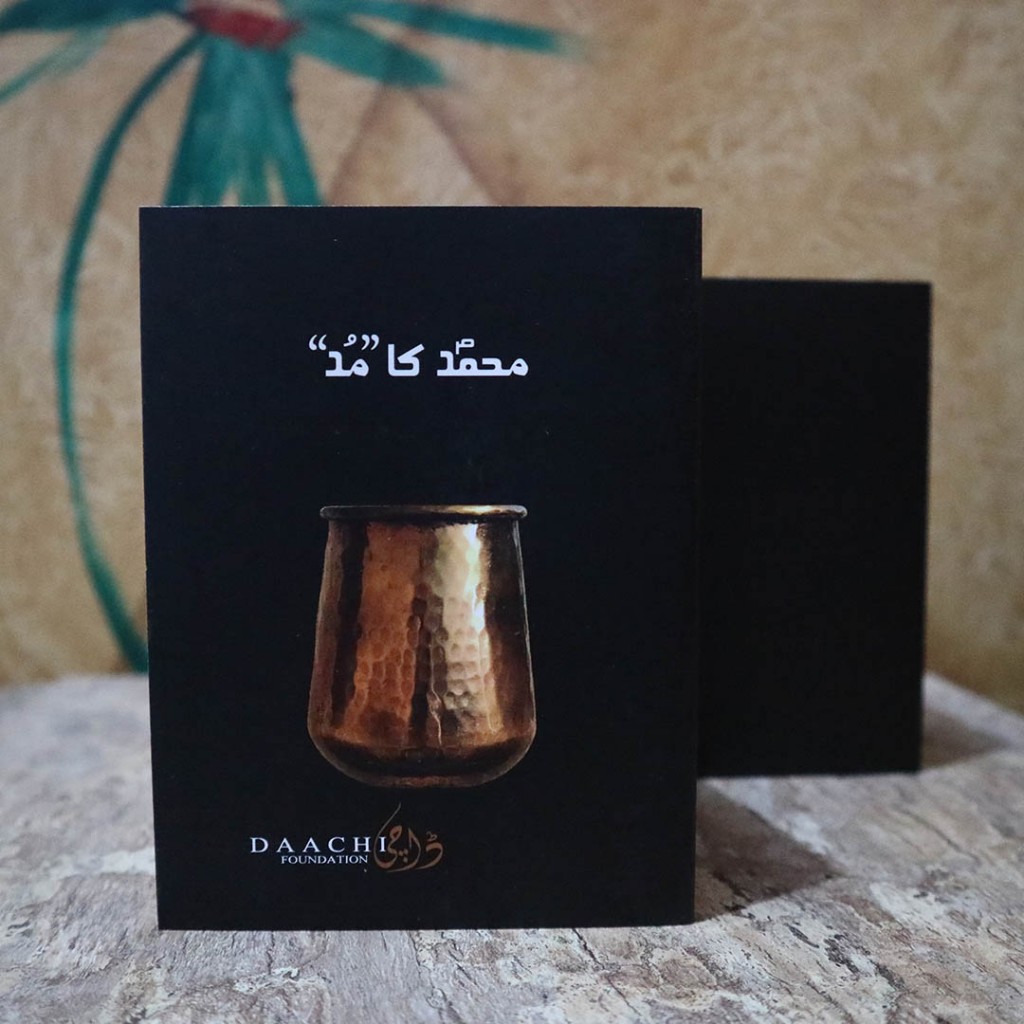The Prophet's Mudd IMG # 1