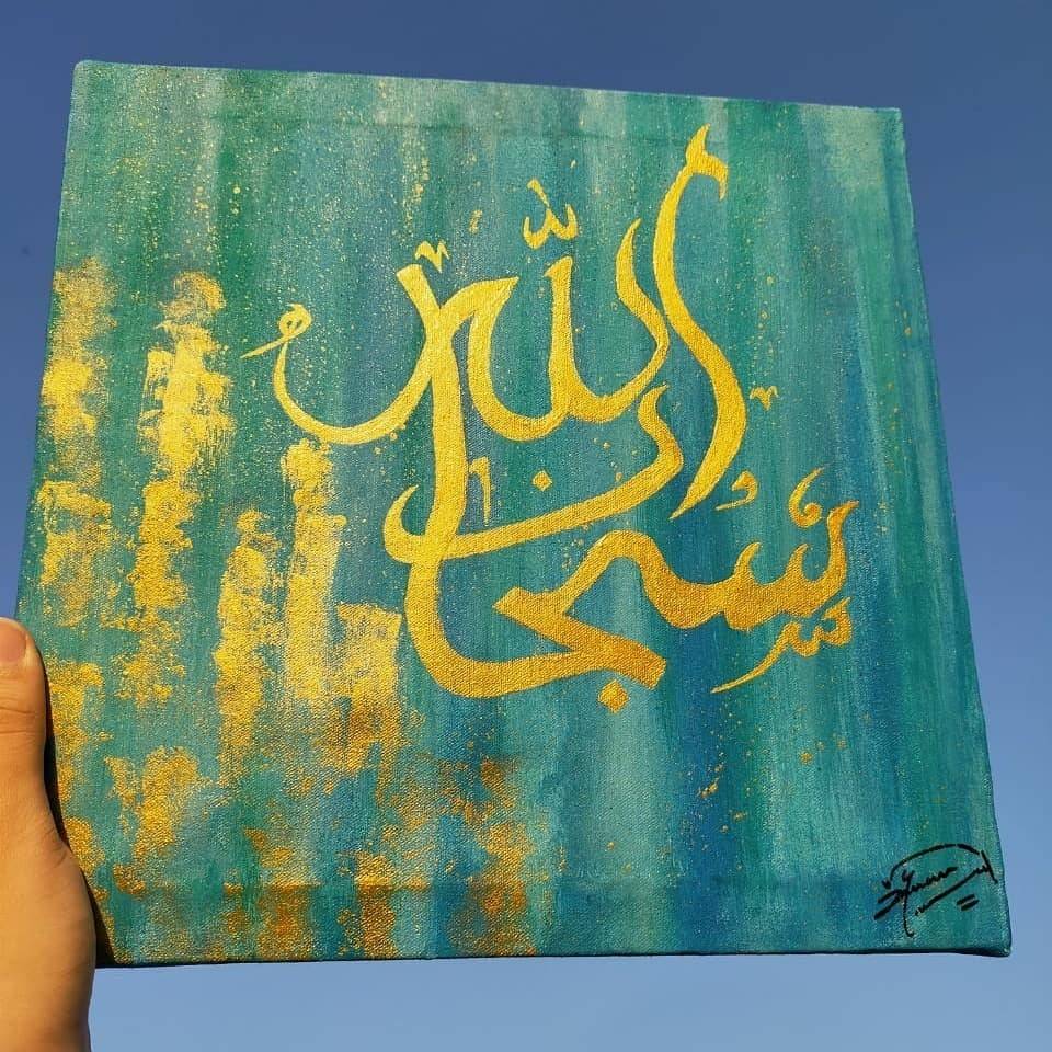 Glory Be To ALLAH ✨ IMG # 2