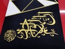إِنَّ إِلَٰهَكُمْ لَوَاحِدٌ IMG # 1