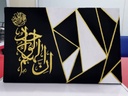 إِنَّ إِلَٰهَكُمْ لَوَاحِدٌ IMG # 1
