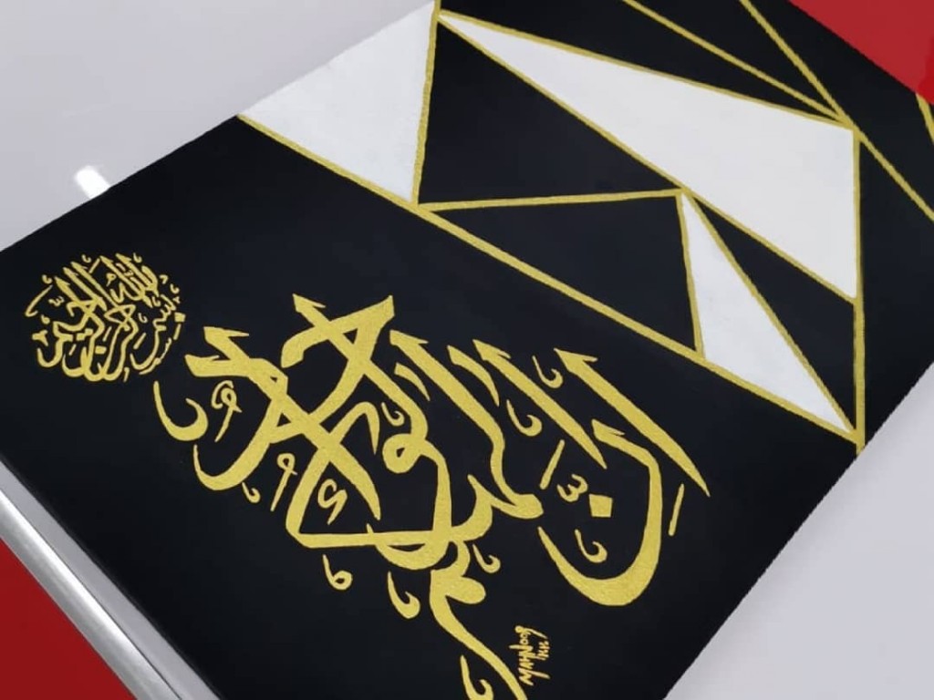 إِنَّ إِلَٰهَكُمْ لَوَاحِدٌ IMG # 1