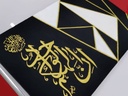إِنَّ إِلَٰهَكُمْ لَوَاحِدٌ IMG # 1