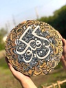 kun fayakun calligrahy IMG # 1