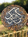 kun fayakun calligrahy IMG # 1