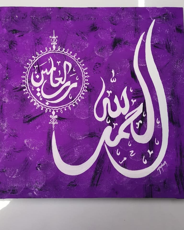 Al-hamdu lillahi rabbil 'alamin IMG # 1