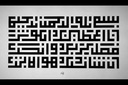 Surah Al-Kawthar IMG # 1