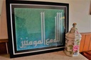 اللہ مع المومنین  IMG # 1