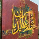 Painting  IMG # 1