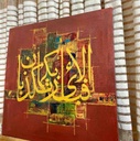 Painting  IMG # 2