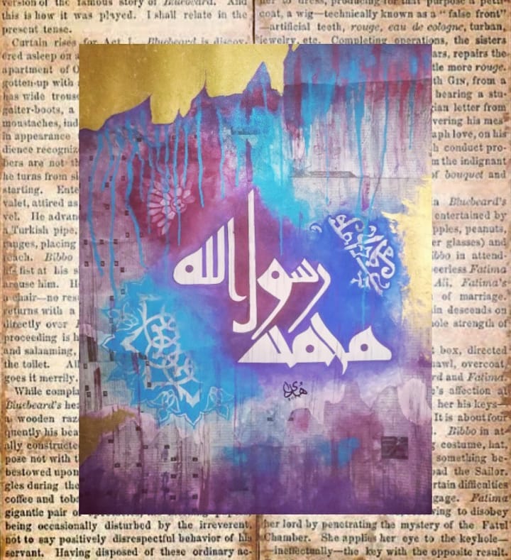 Muhammad Ur Rasool Allah