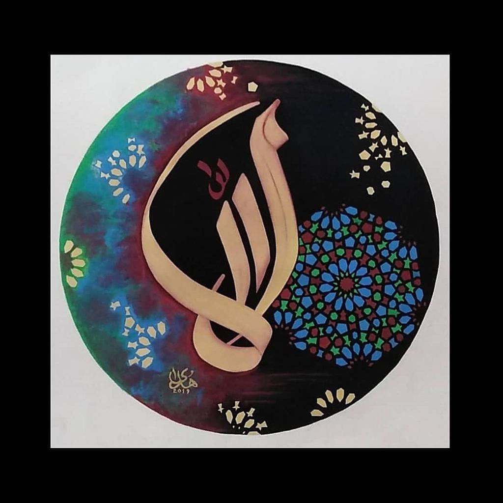 Allah