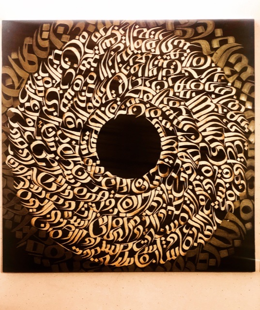 Ayatul Kursi in Black