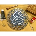 Kun Faya Kun Calligraphy