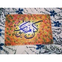 Arabic Calligraphy