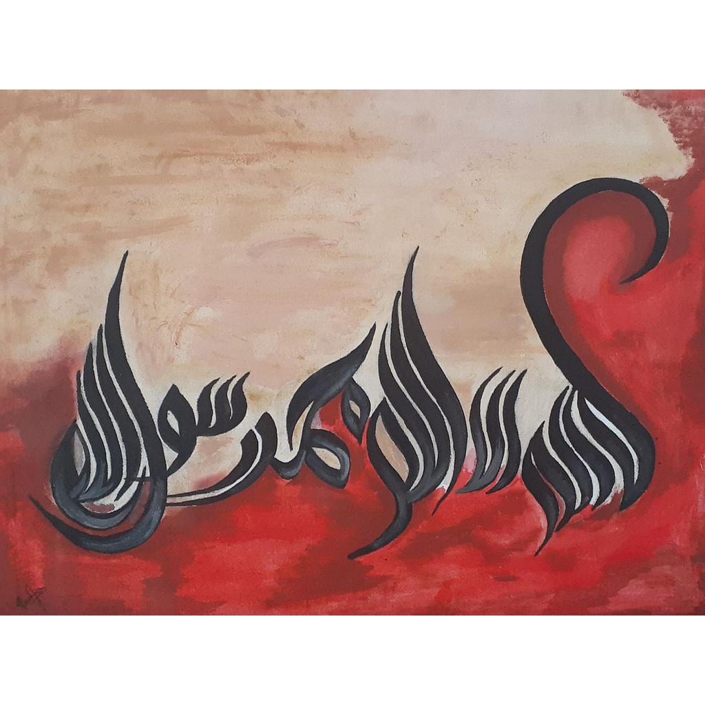 Shahada Painting