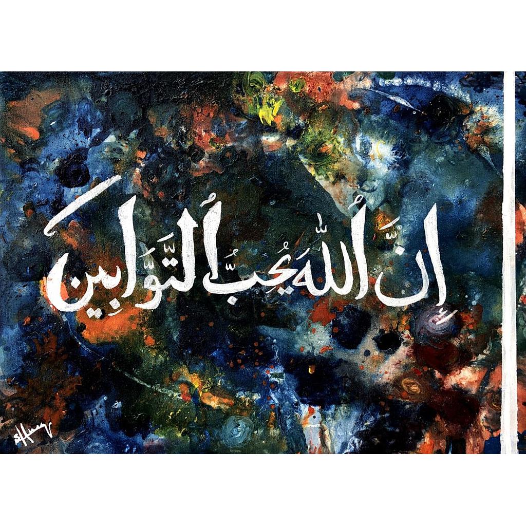 Surah Tauba (9:7)