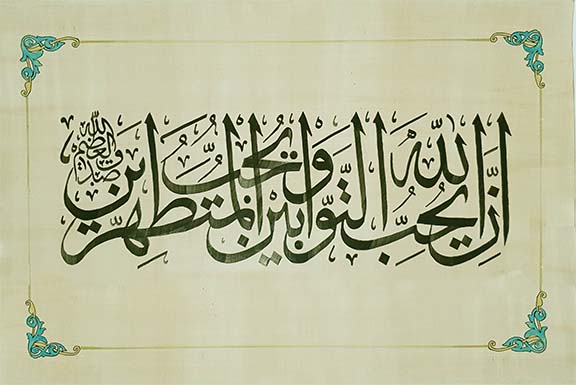 a verse of Surah Albaqra