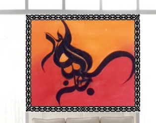 Calligraphy SubhanAllah