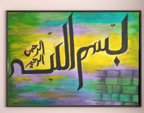 Calligraphy: Bismillah