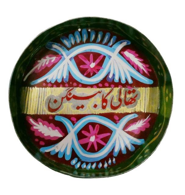 Thaali Ka Baingun