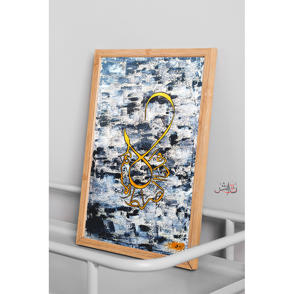 Islamic Calligraphy