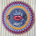 پاؤٹ مگر پیار سے!   :Painting Title