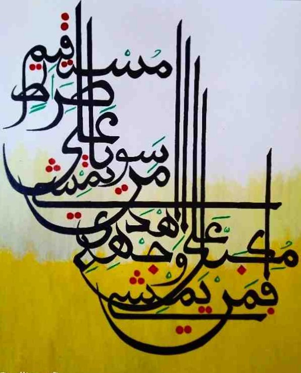 Surah E Mulk Verse:22