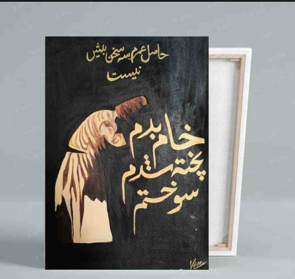 Sufi Painting 