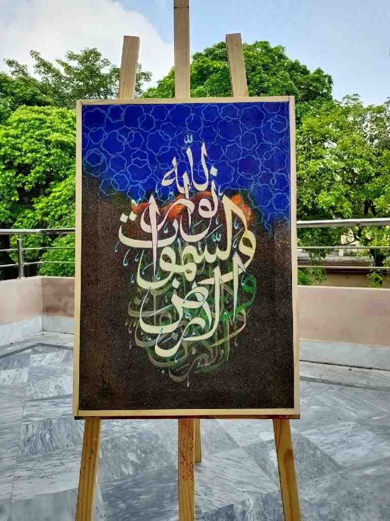 Allah Ho Noor Us Samawat Wal Ard  (Canvas)