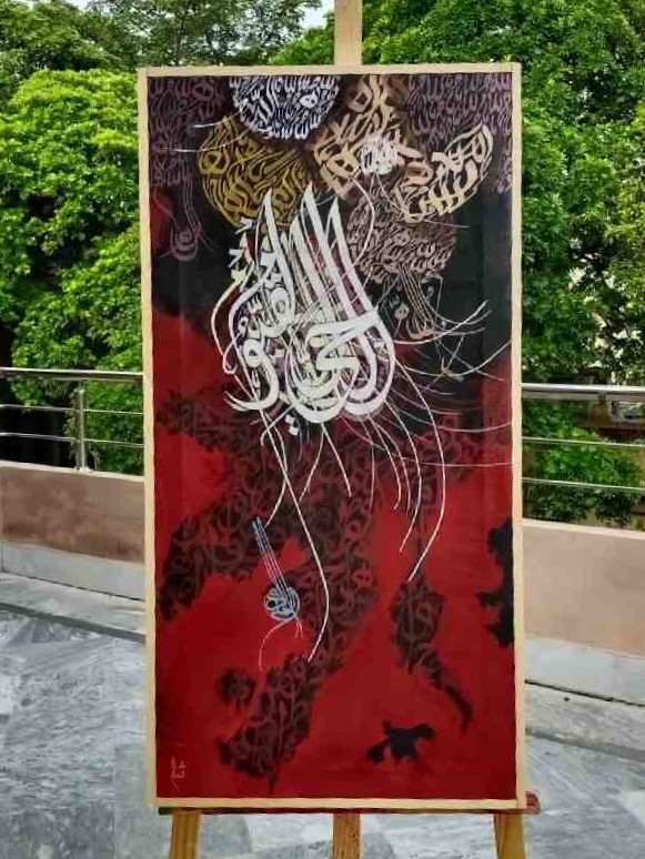 Al Hai Ul Qayyum  (Canvas)