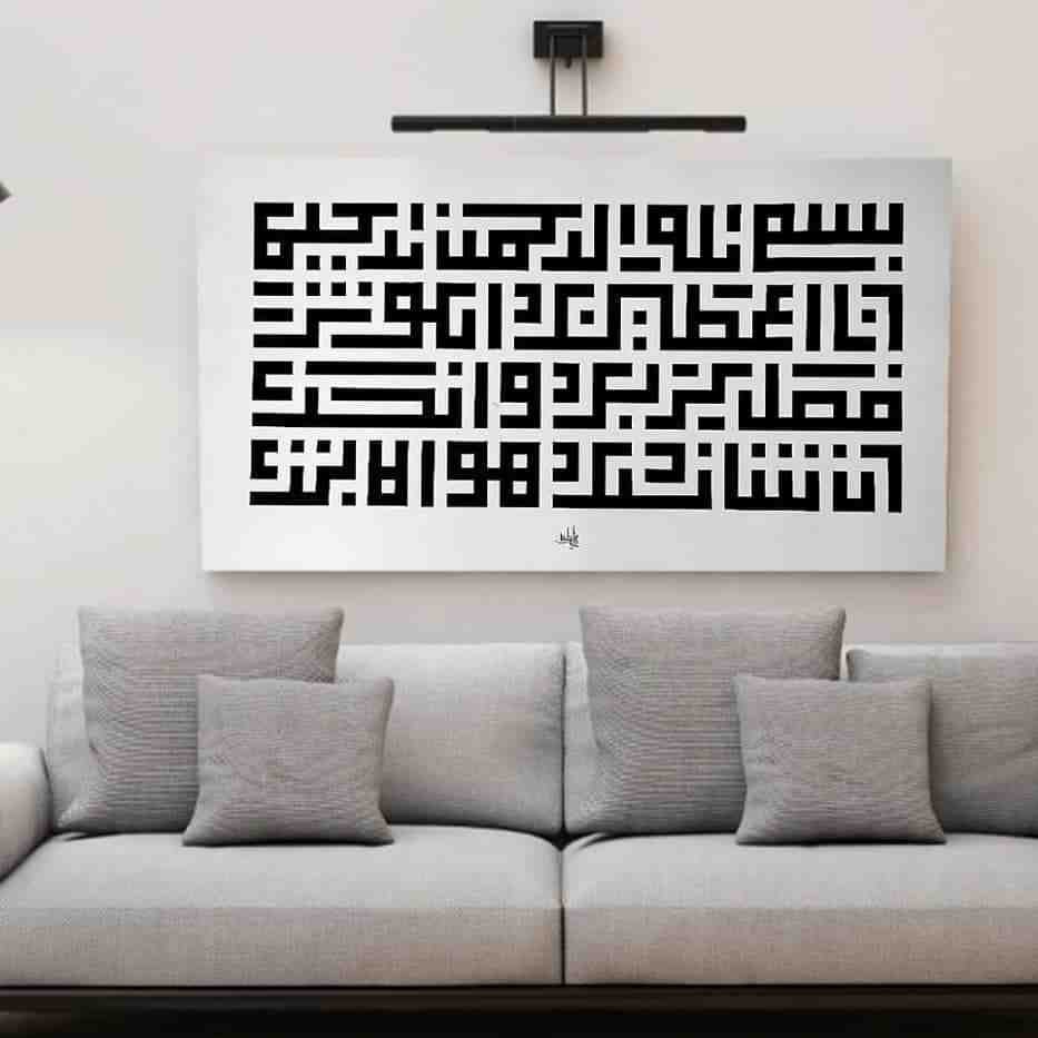 Surah Al-Kawthar
