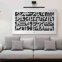 Surah Al-Kawthar