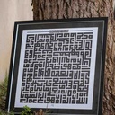 Ayat Al Kursi