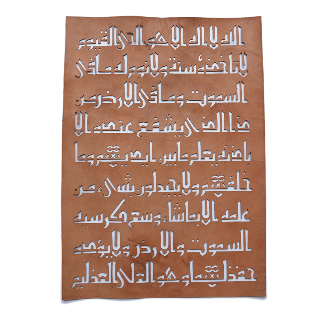 Leather Cut Surah-e-Fateha Okair Sazi