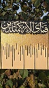Calligraphy Painting