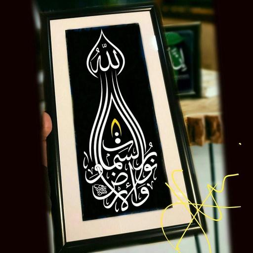 [PK3292-HM-WLH-010485] Customized Islamic Ayat Frame