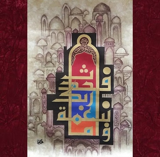 [PK3362-AR-PAI-011581] Surah Zuha Last Verse