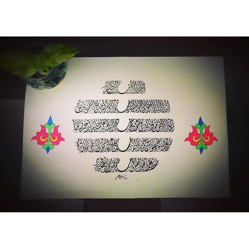[PK3589-AR-DRW-012275] Ayat al kursi (khat e deewani)