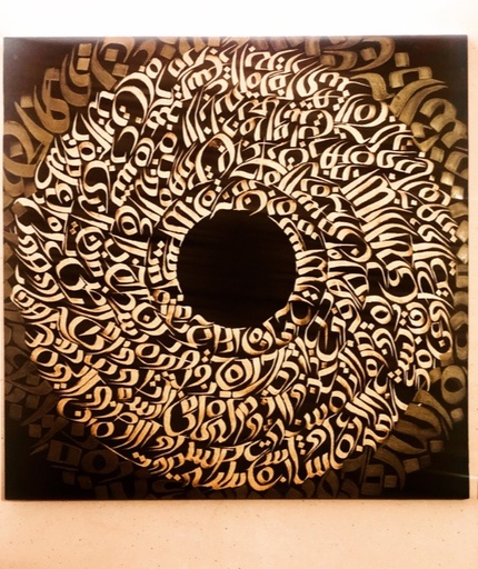 [PK3921-AR-PAI-012287] Ayatul Kursi in Black