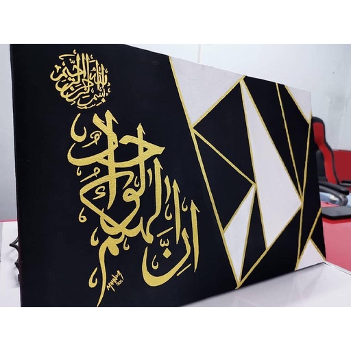 [PK3909-AR-PAI-012327] إِنَّ إِلَٰهَكُمْ لَوَاحِدٌ