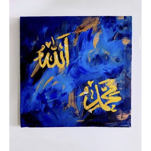 [PK4007-AR-ACR-012499] Allah Muhammad