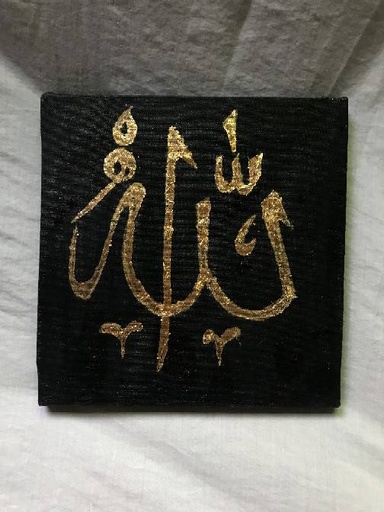[PK4009-AR-PAI-012743] Allah