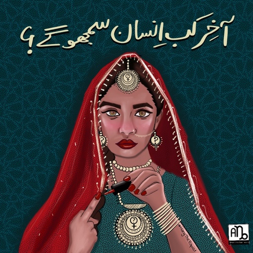 [PK4262-AR-DIG-013015] Akhir Insan Kab Samjho Gy?