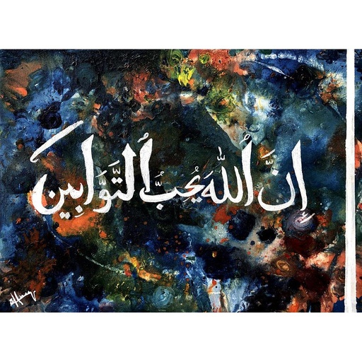 [PK4222-AR-ACR-013097] Surah Tauba (9:7)