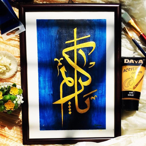[PK4374-AR-ACR-013288] YA KAREEM Calligraphy