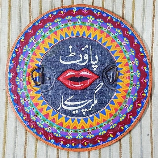 [PK4186-HM-SCL-013546] پاؤٹ مگر پیار سے!   :Painting Title