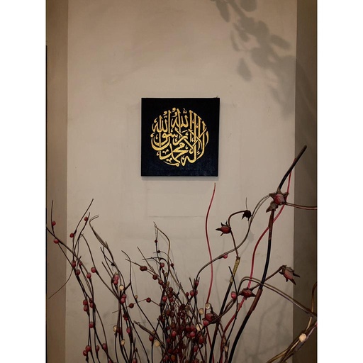 [PK4168-AR-ACR-013644] La ilaha Illallah Muhammadur rasulullah’