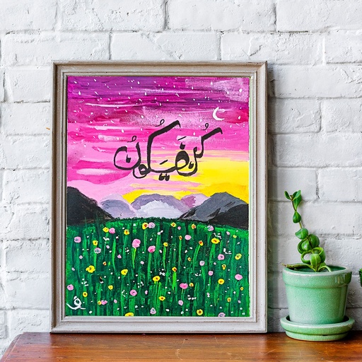 [PK4318-AR-ACR-013684] Islamic Calligraphy (Kun Faya Kun)