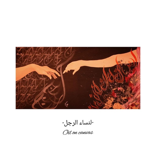 [PK4444-AR-OIL-013818] Man & Woman