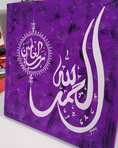[PK3909-AR-PAI-013828] Al-hamdu lillahi rabbil 'alamin